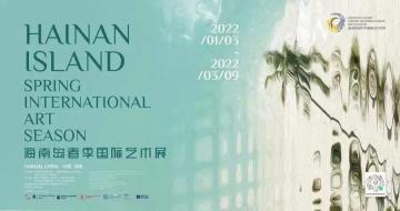 Hainan_island_spring_international_art_season